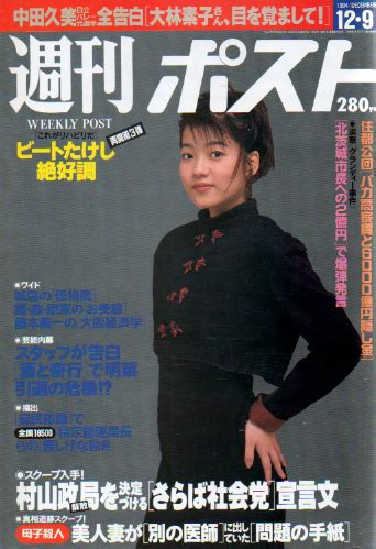 1994年12月9日|1994年の日本